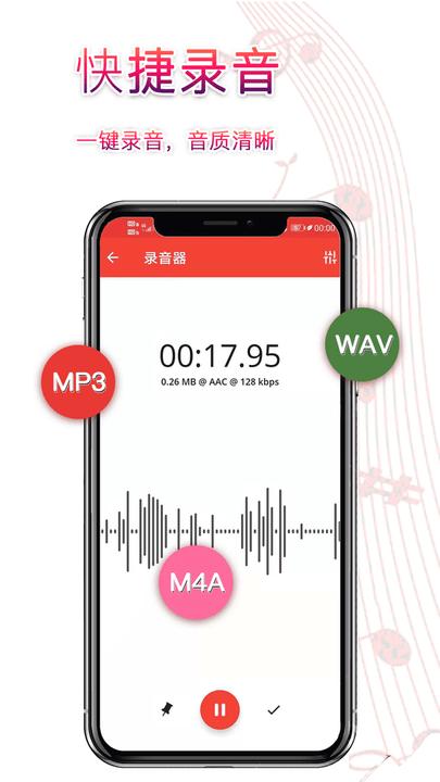 录音器官方版(改名录音器助手)下载,录音器,录音app