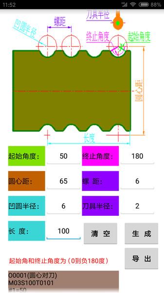 数控宝典手机版下载,数控宝典,办公app