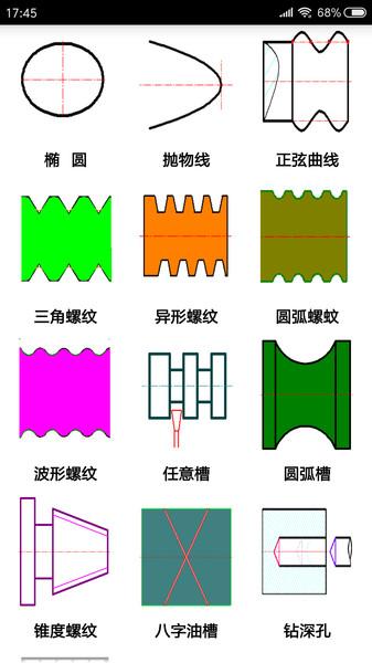 数控宝典手机版下载,数控宝典,办公app