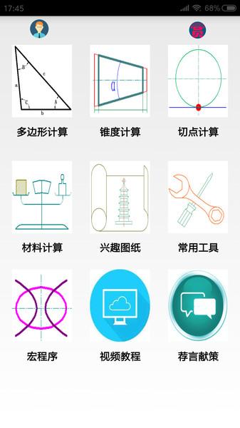数控宝典手机版下载,数控宝典,办公app