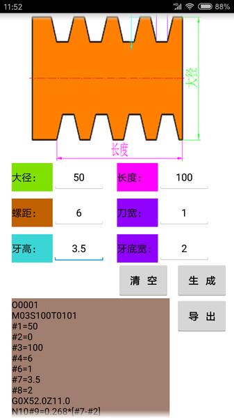 数控宝典手机版下载,数控宝典,办公app