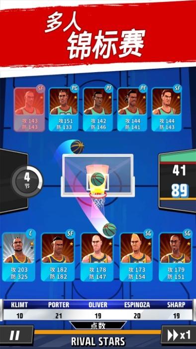 篮球明星争霸战游戏(rival stars)下载,篮球明星争霸战,篮球游戏,比赛游戏