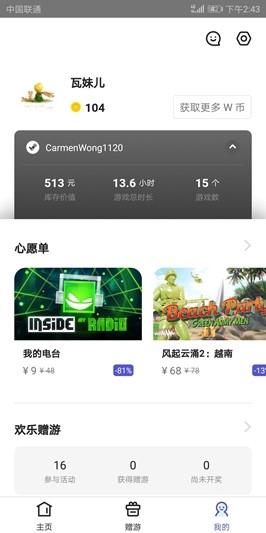 wattgame手机版下载,wattgame,游戏社区