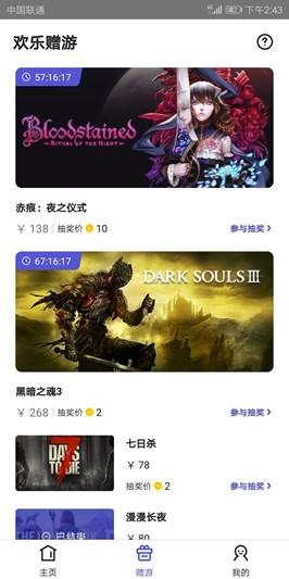 wattgame手机版下载,wattgame,游戏社区