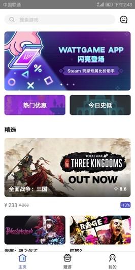 wattgame手机版下载,wattgame,游戏社区