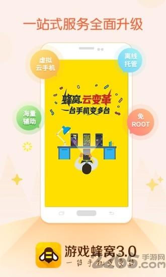 新浪手游助手手机版下载,新浪手游助手,游戏辅助