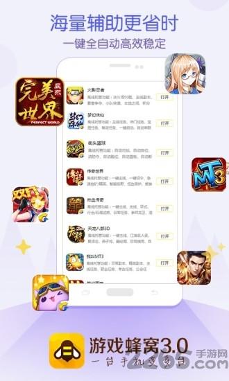 新浪手游助手手机版下载,新浪手游助手,游戏辅助
