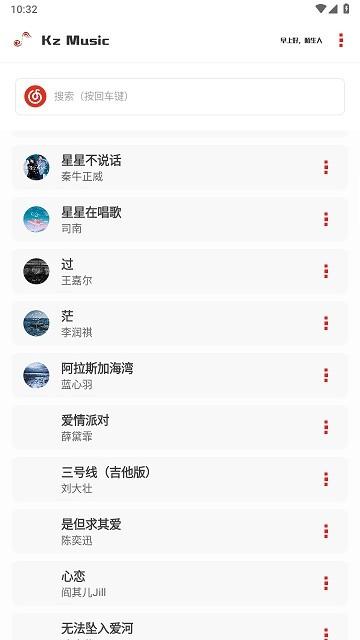 Kz音乐app下载,kz音乐,听歌app,音乐app