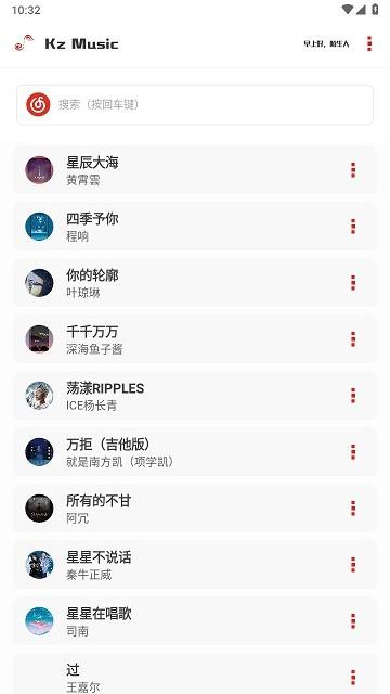 Kz音乐app下载,kz音乐,听歌app,音乐app