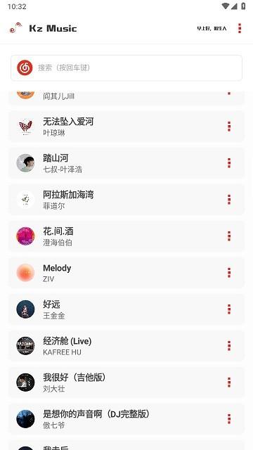 Kz音乐app下载,kz音乐,听歌app,音乐app