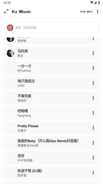 Kz音乐app下载,kz音乐,听歌app,音乐app
