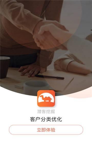 骆驼商道软件下载,骆驼商道,办公app