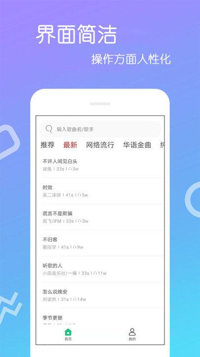免费铃声app下载,免费铃声,铃声app