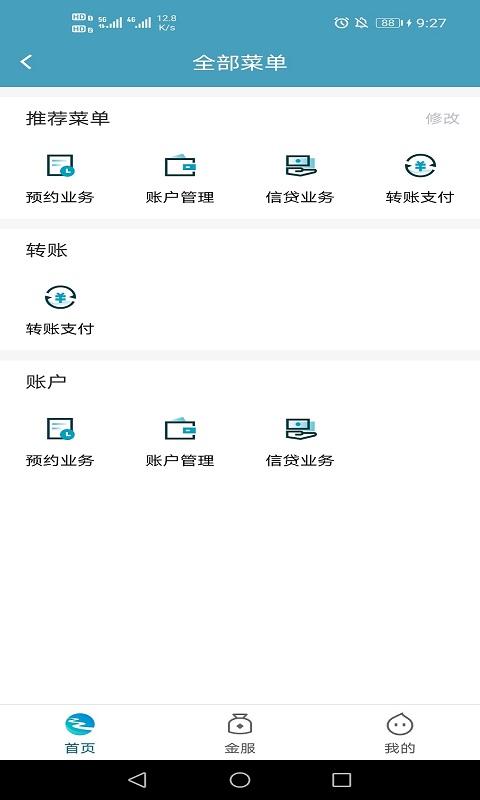 企业互联app下载,丰收企业管家,企业app,管理app