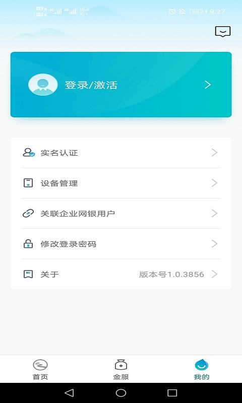 企业互联app下载,丰收企业管家,企业app,管理app