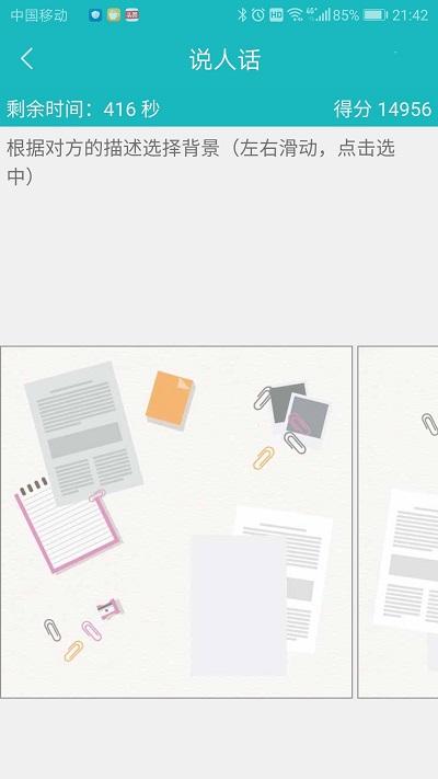 66职通车官方版下载,66职通车,职场app,企业app
