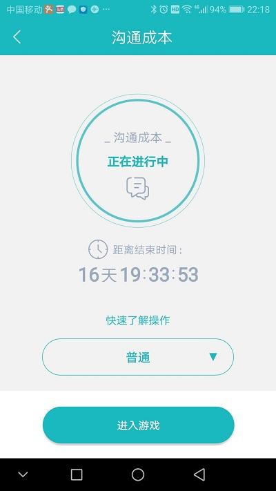 66职通车官方版下载,66职通车,职场app,企业app