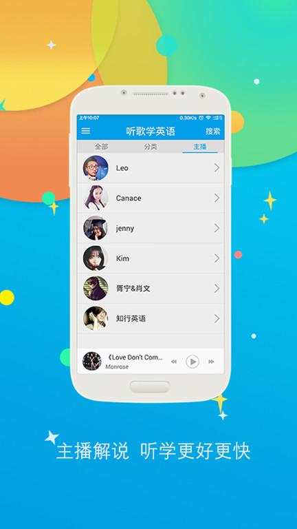 听歌学英语app下载,听歌学英语,听歌app,学英语app