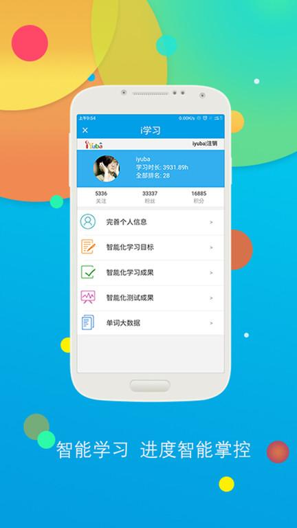 听歌学英语app下载,听歌学英语,听歌app,学英语app