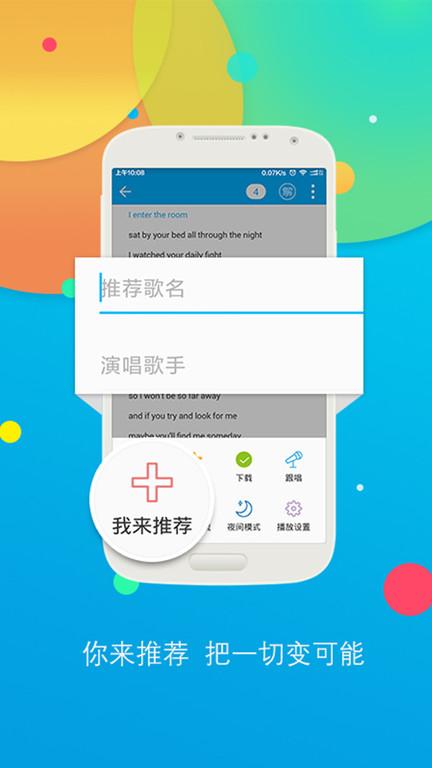 听歌学英语app下载,听歌学英语,听歌app,学英语app