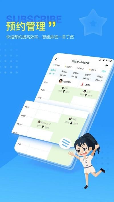 美服在线app官方版下载,美服在线,美业app,美容院管理app