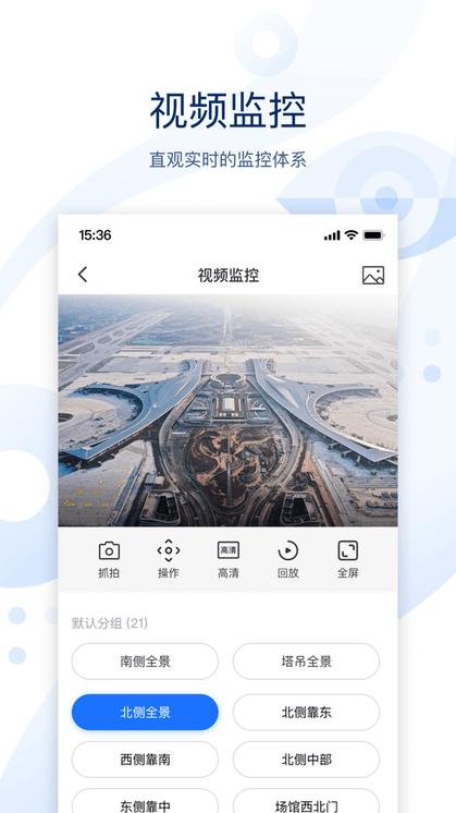 云筑智联管理平台官方版下载,云筑智联,建筑app,办公app