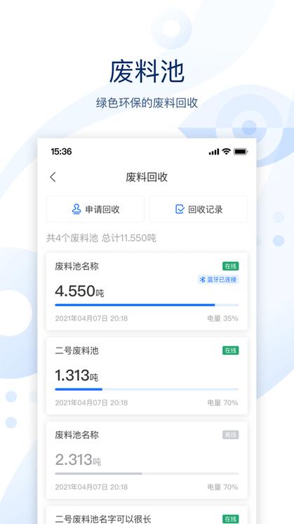 云筑智联管理平台官方版下载,云筑智联,建筑app,办公app