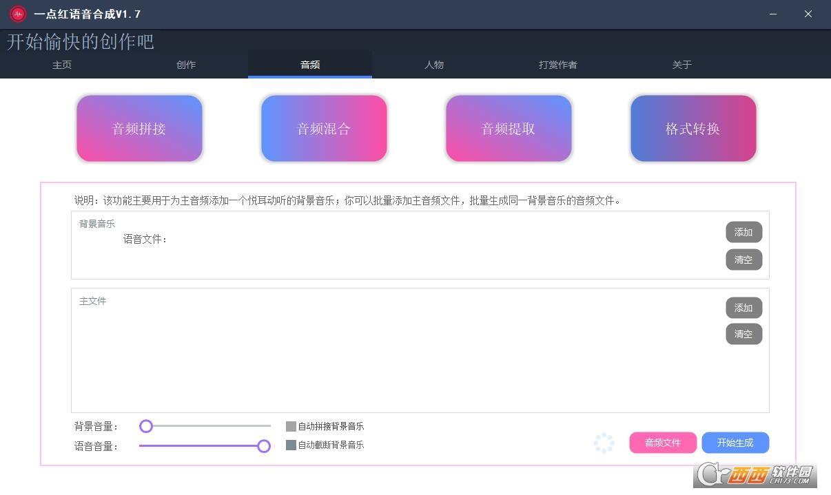 原理及方法,文字配音,ai语音合成.