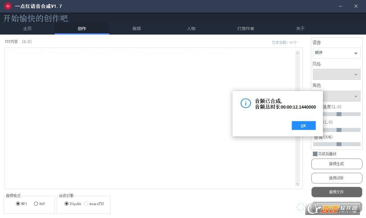 原理及方法,文字配音,ai语音合成.